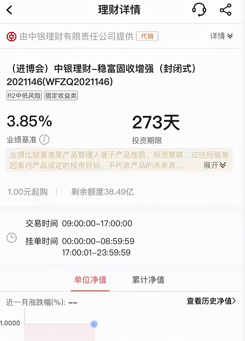 理财通封闭(理财通封闭期)