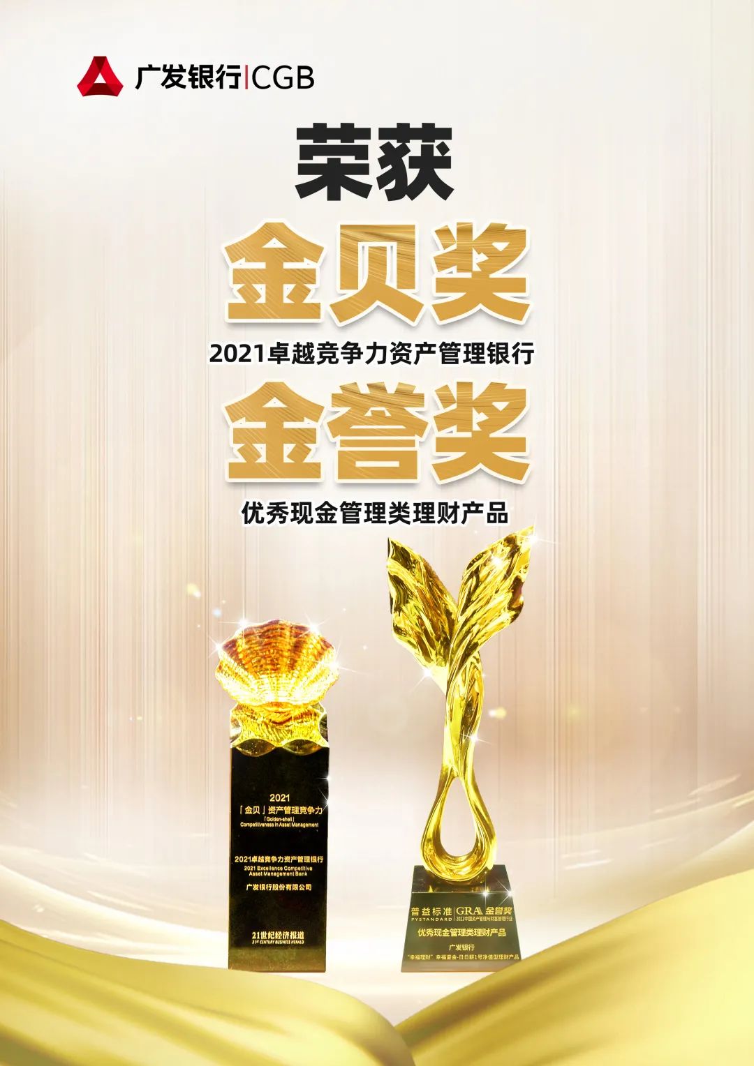 广发贵宾理财(广发贵宾厅收费多少)