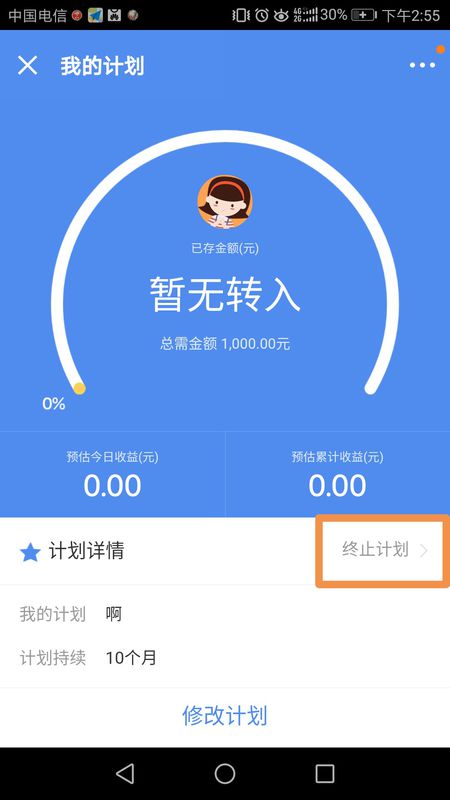理财冻结期(银行理财冻结期限)