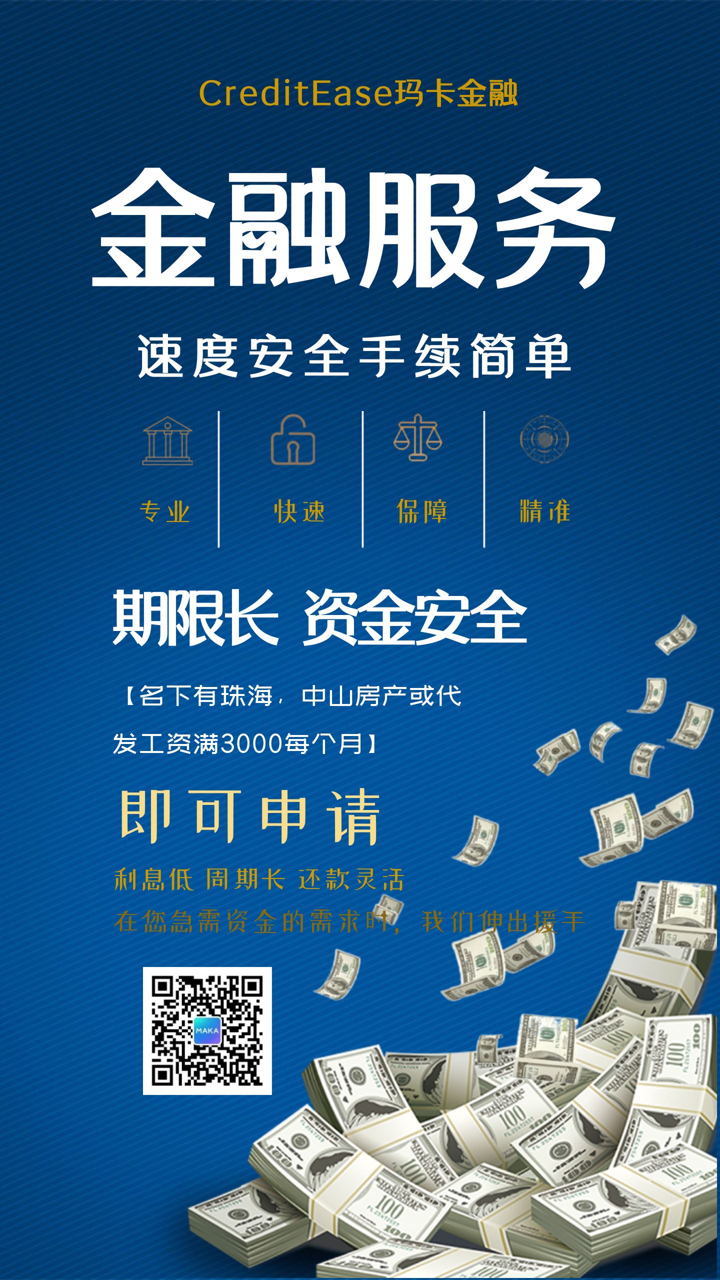 鑫金融理财(鑫金融是真的假的)