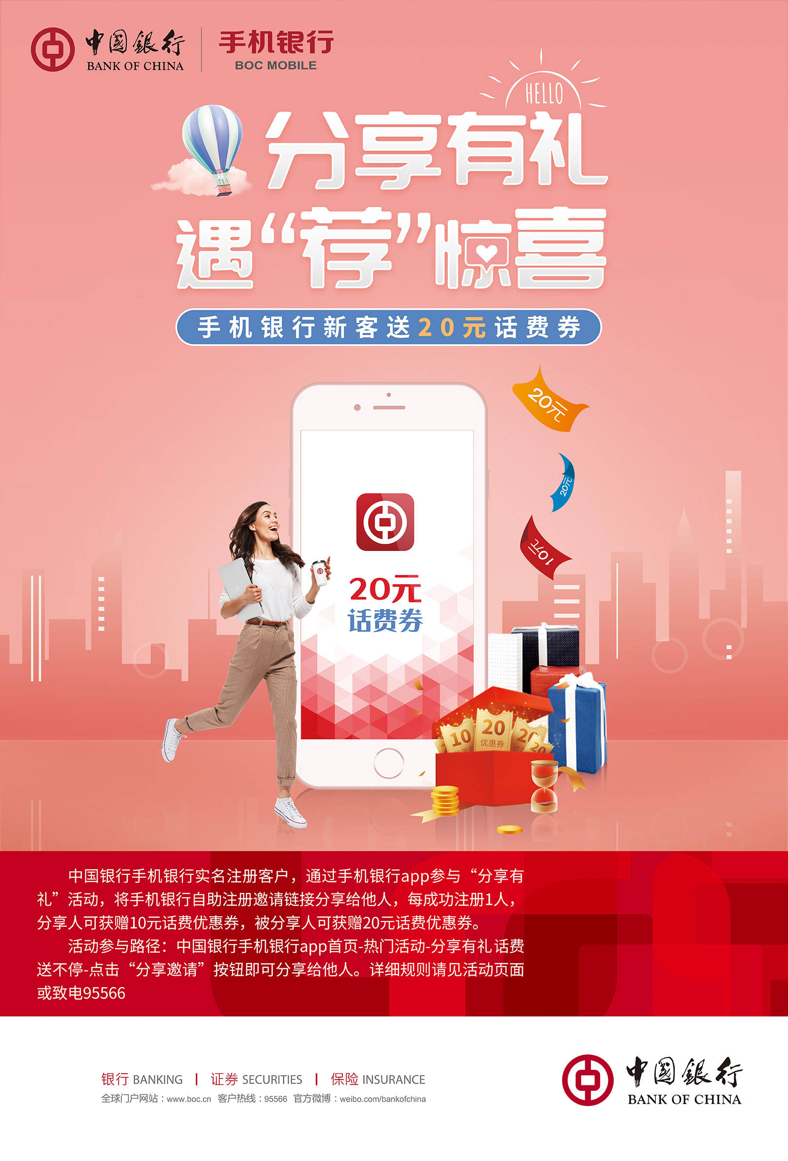 中行理财话费(中行余额理财怎么取出来)