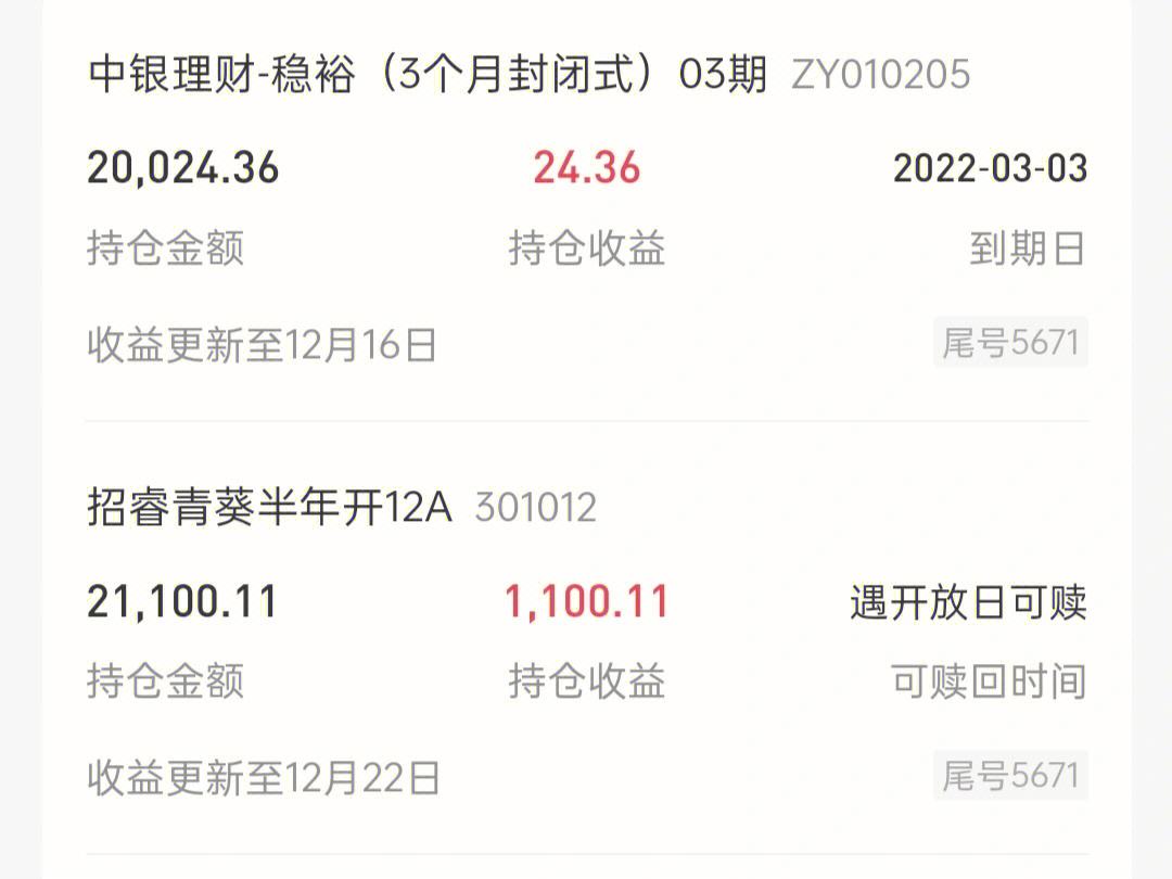 理财通封闭(理财通封闭期怎么强制取出来)