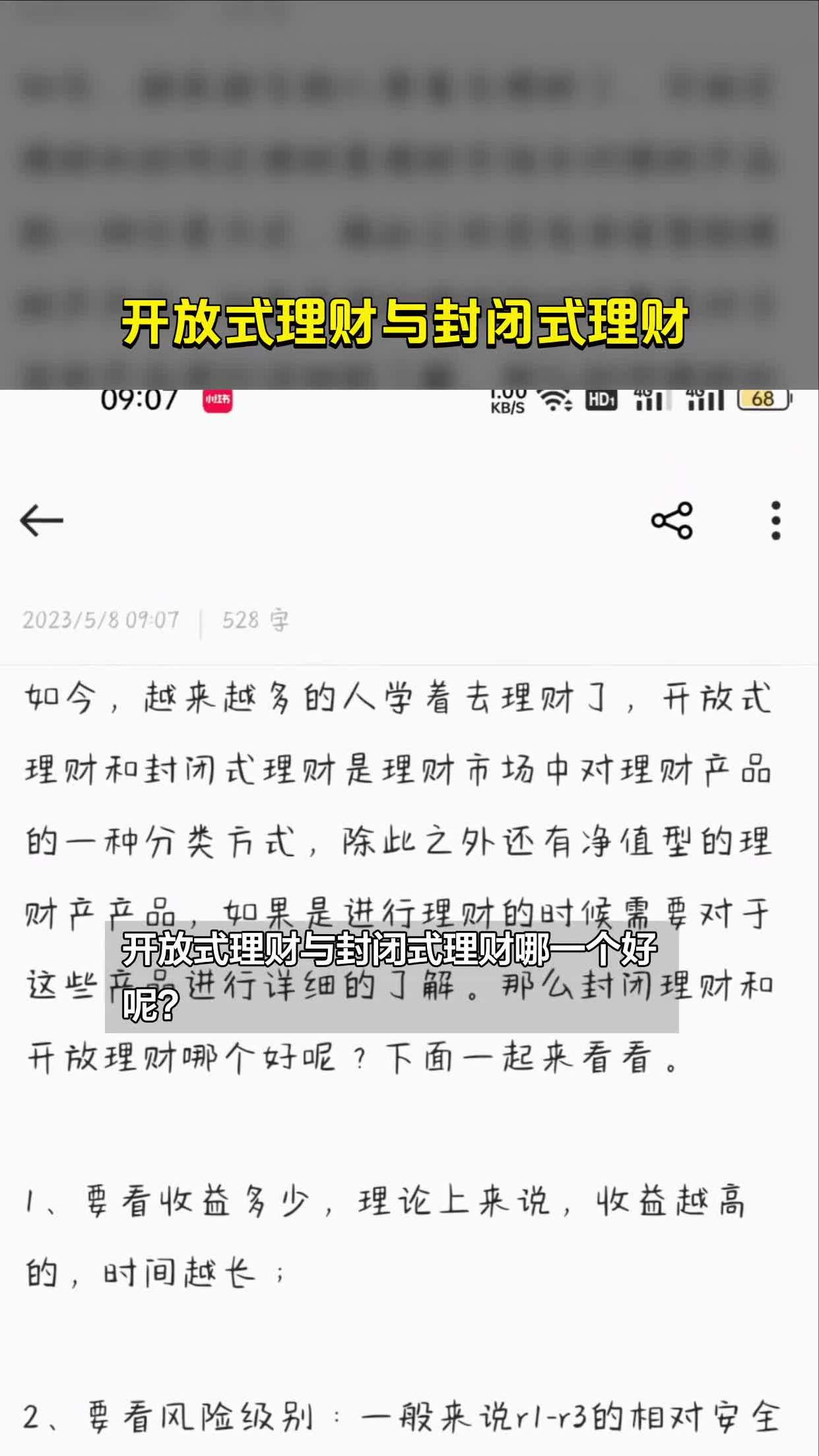 理财通封闭(理财通封闭期怎么强制取出来)