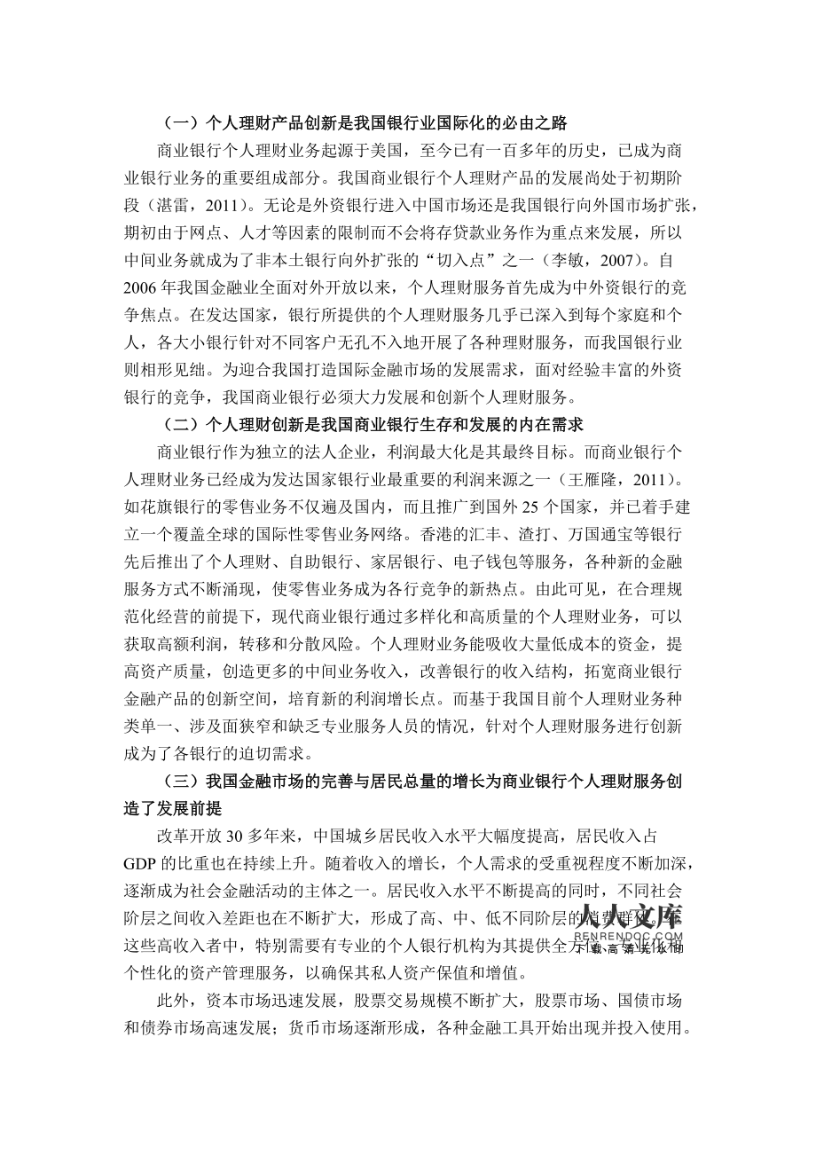 理财受骗报告(理财受骗找哪个部门)