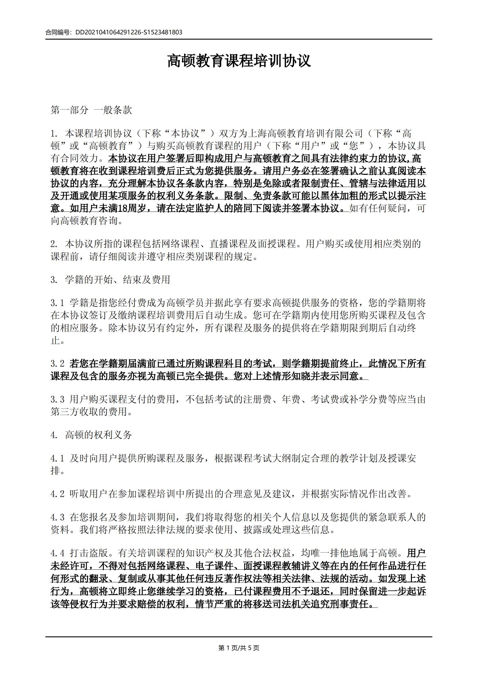 高顿理财(高顿fiona)