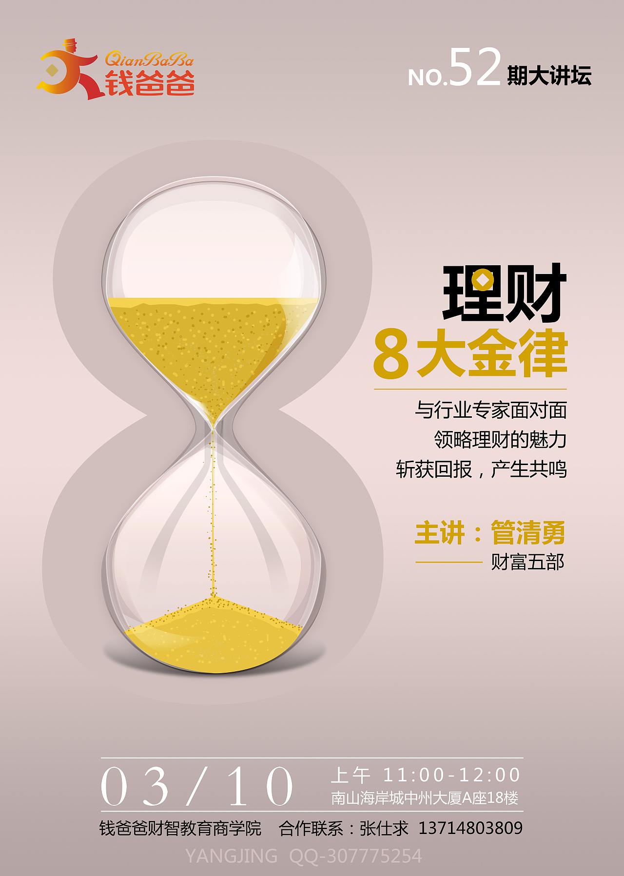 储蓄累理财(储蓄理财什么意思)