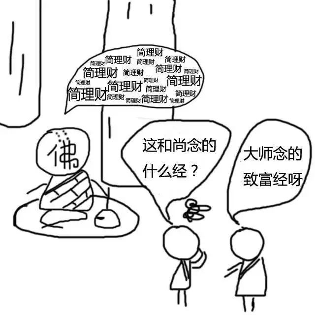简理财群聊(理财群的名字应该怎么取)