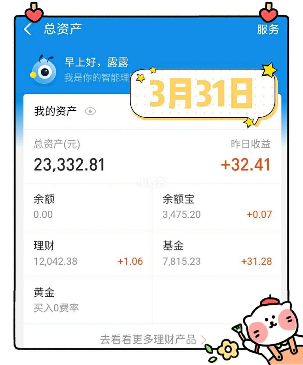 月理财收益(月理财收益率计算公式)