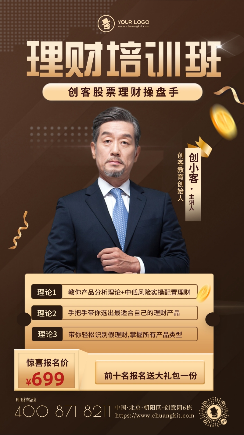 理财课程好处(理财课程能学到什么获得什么)