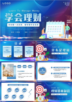 理财培训下载(理财培训真的有用吗)