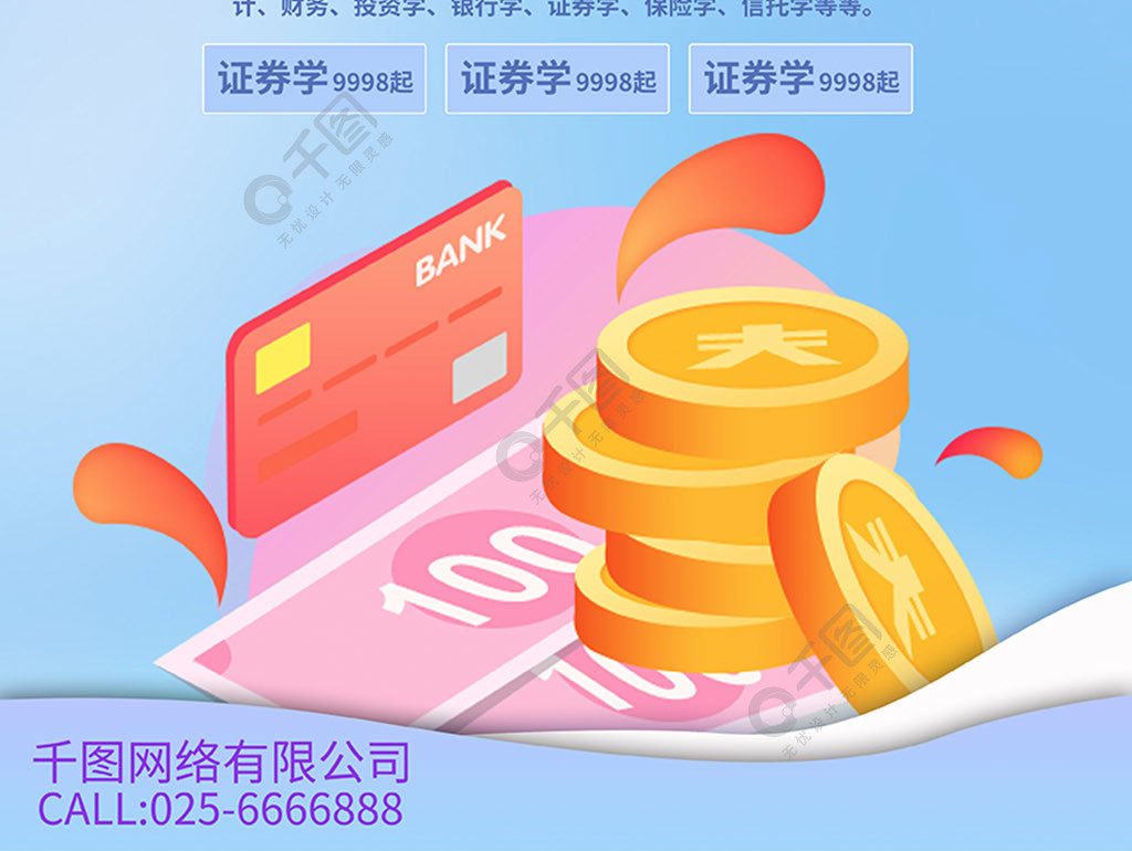 理财培训下载(理财培训真的有用吗)