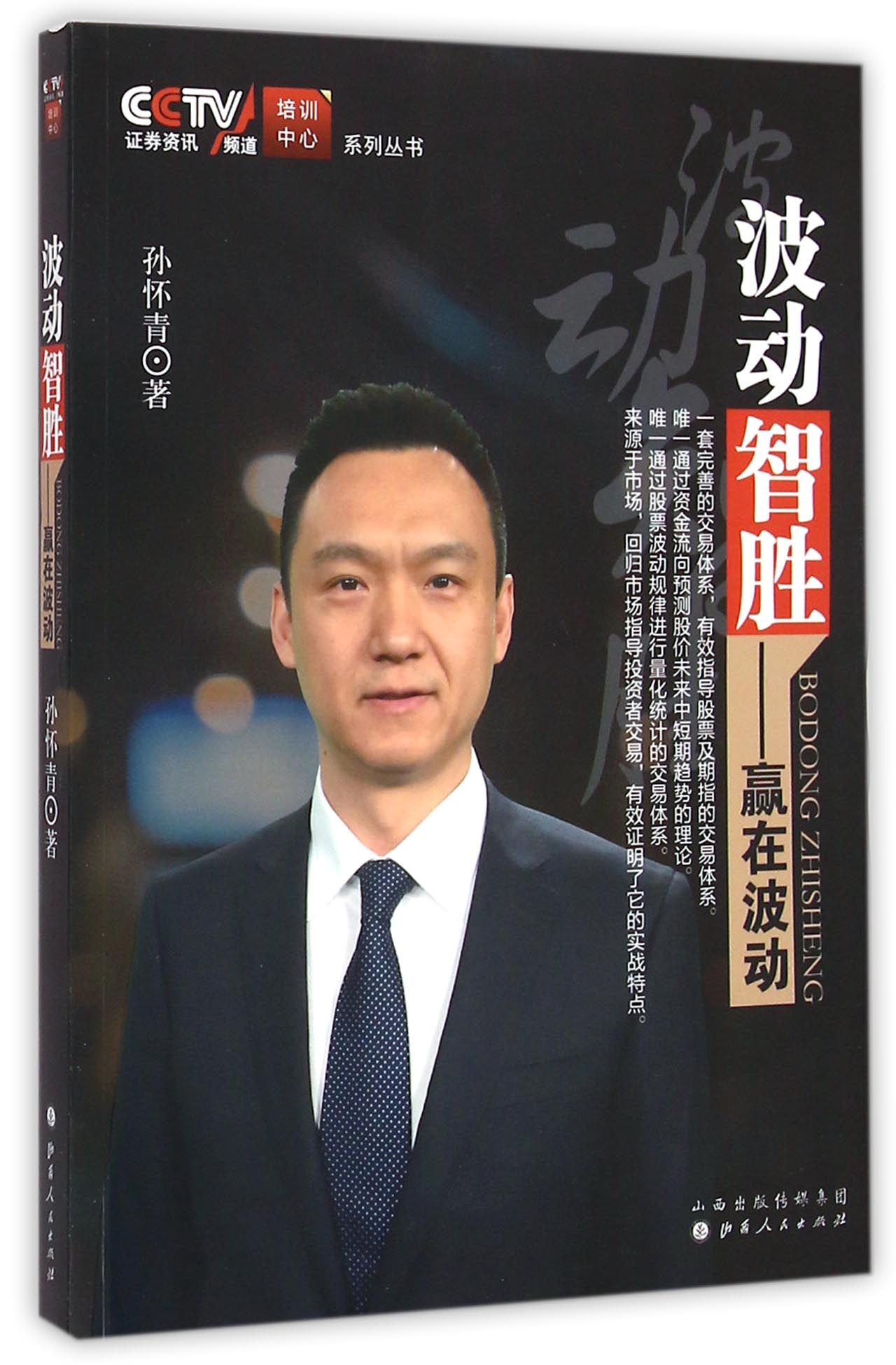 智胜国际理财(智胜投资实战平台登录)