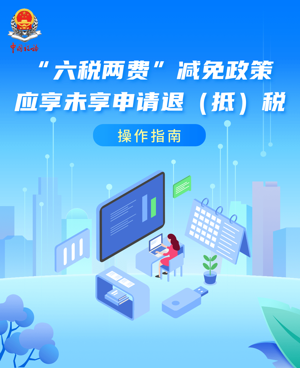 理财抵税(理财产品税收政策)