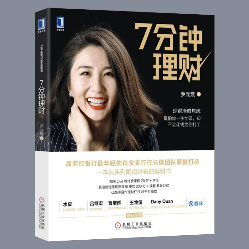 理财亏教程(理财产品怎么亏钱的)