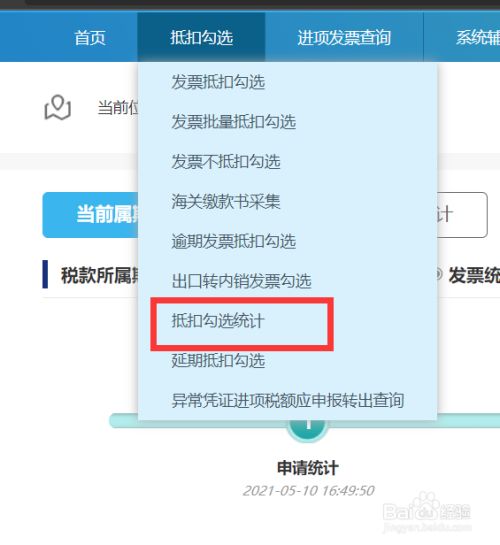理财抵税(理财产品扣税)