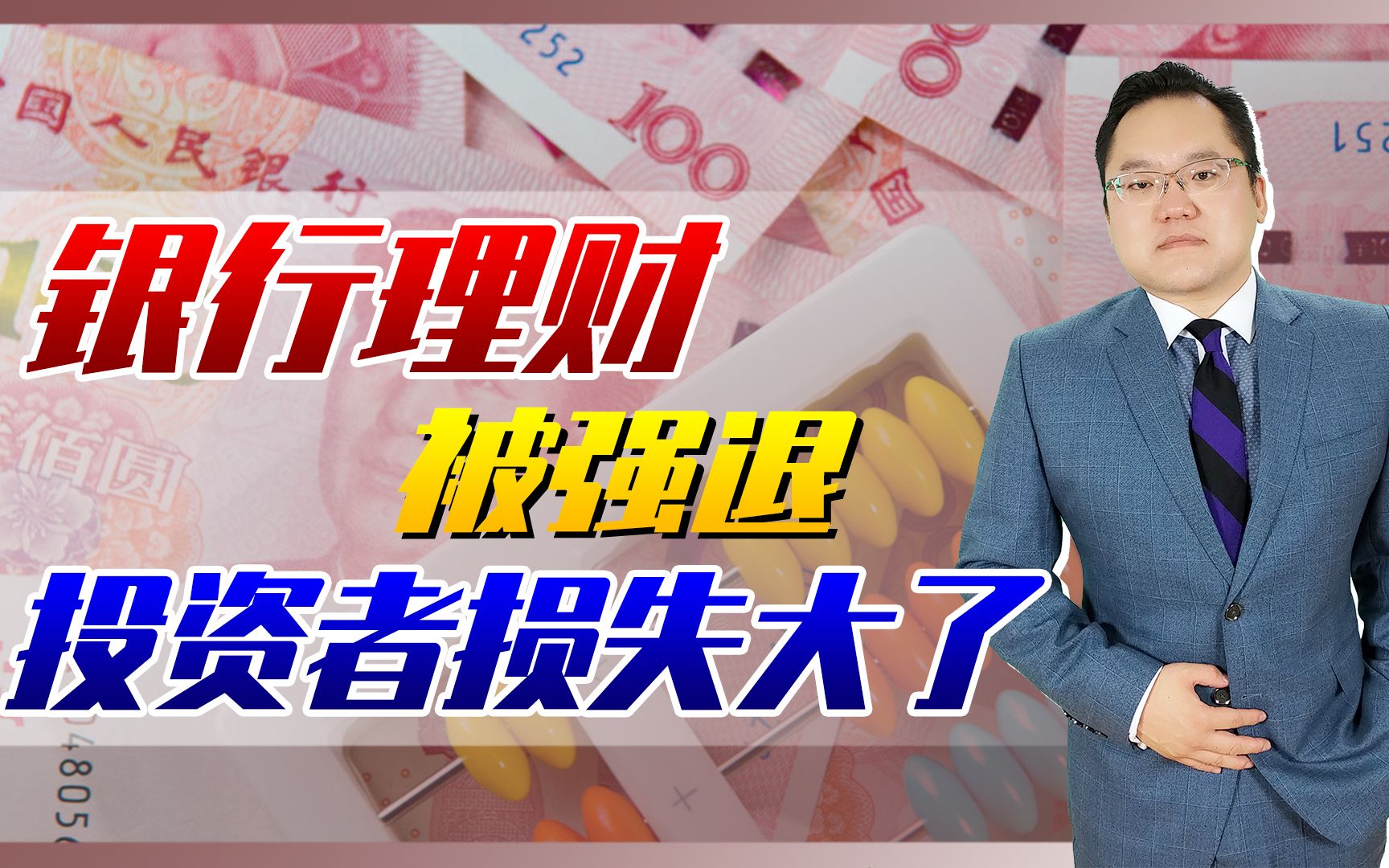 关于照理财女婿的信息
