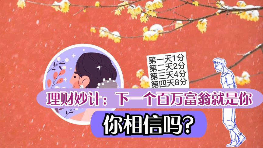 关于照理财女婿的信息