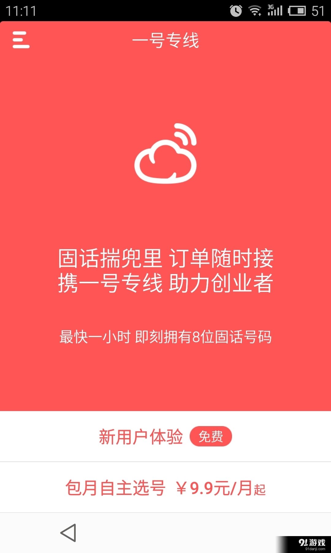固话理财(理财固收+是什么意思)