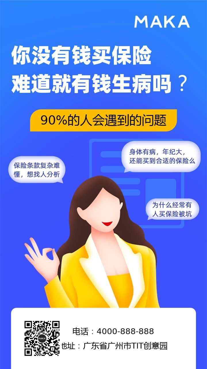 理财健康分(健康理财规划师是做什么的)