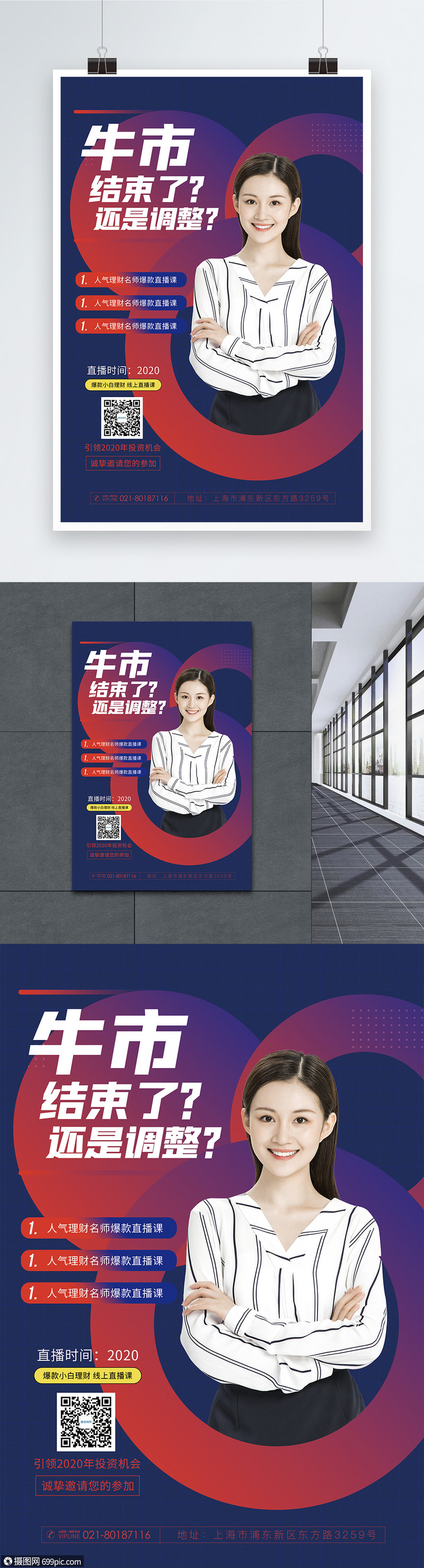 买理财课(买理财课程真的能赚钱吗)