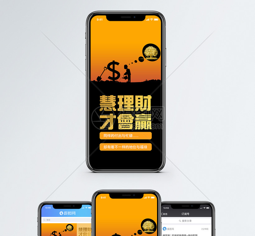 鑫慧理财(鑫慧智慧城市科技有限公司)