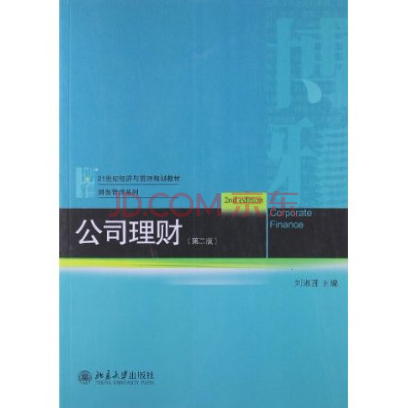 公司理财职业(公司理财职业规划书)