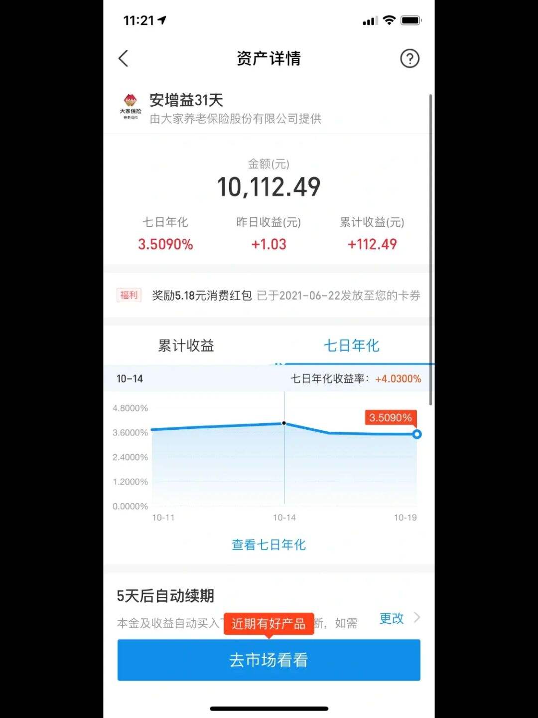 天楚理财(天楚商贸有限公司)