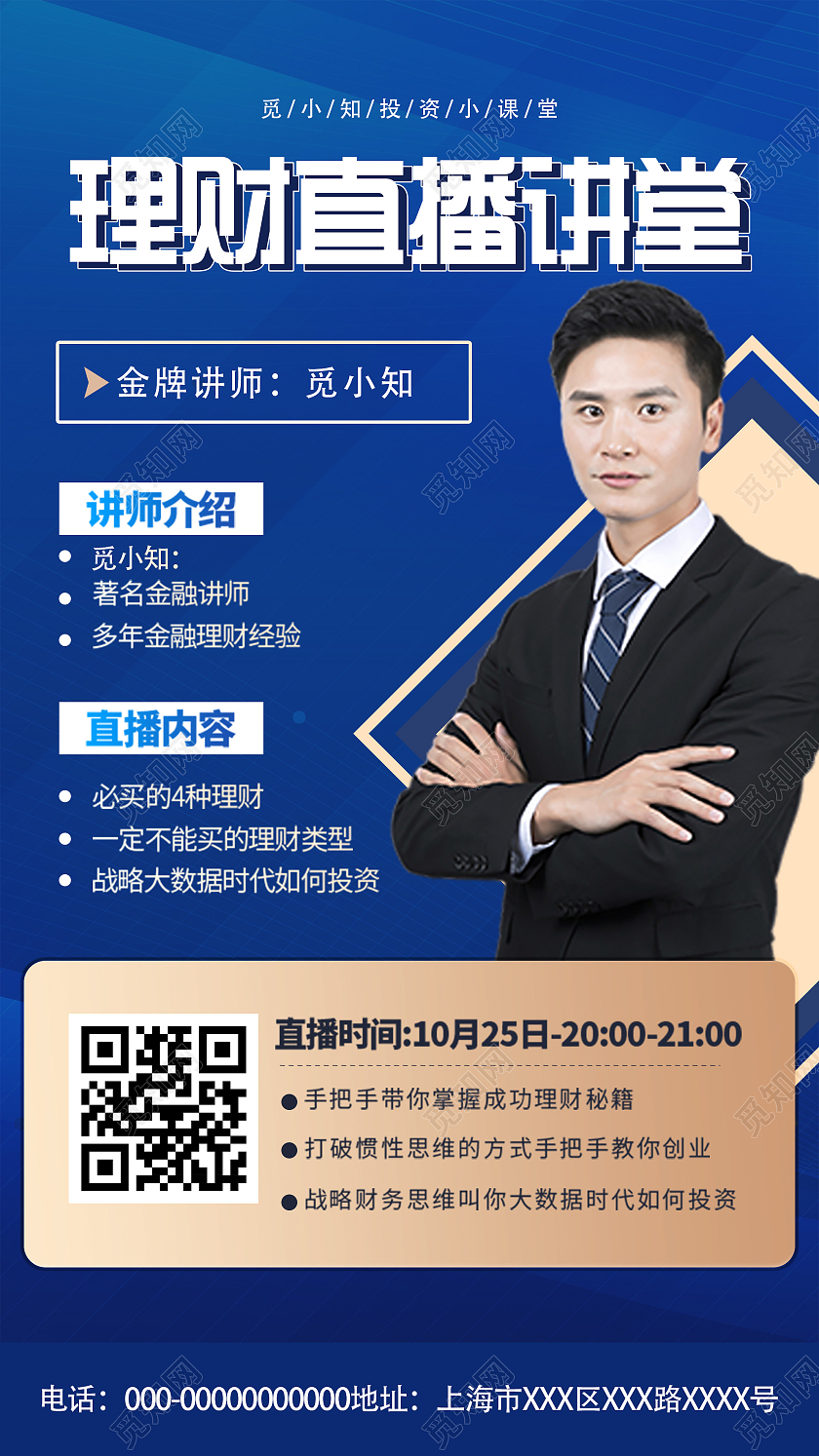 大连蓝理财(大连半岛理财俱乐部)