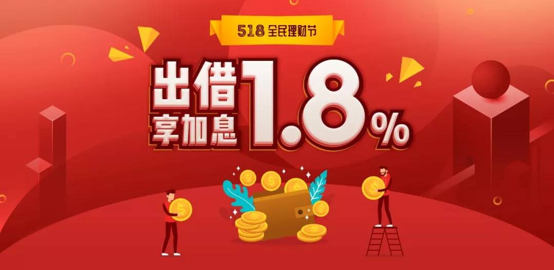 日日享理财(日日享理财赎回到账时间)