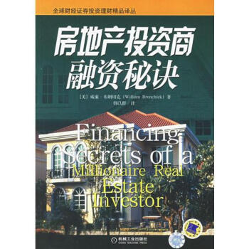 房屋理财融资(房屋理财融资有风险吗)