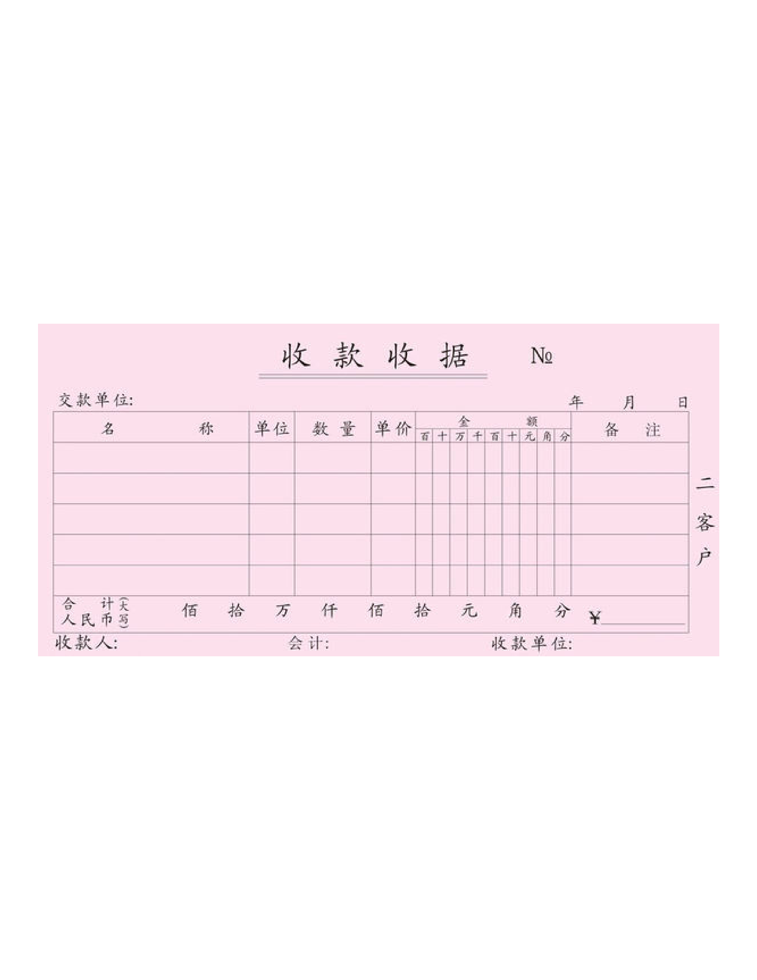 理财收据样本(银行理财收据样本)