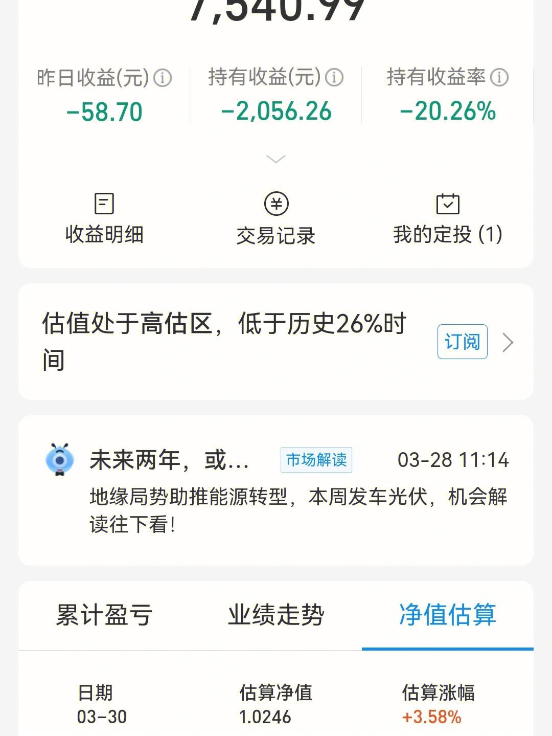 立马理财死了(立马理财起诉案例)