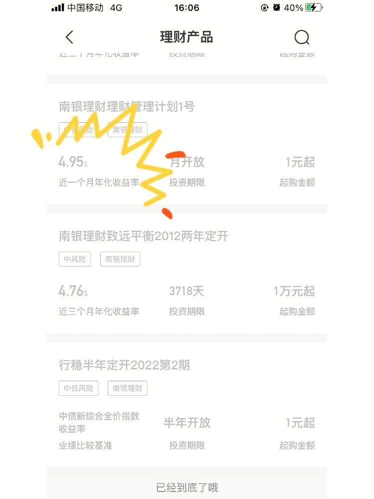 月度死期理财(理财死期是什么意思)