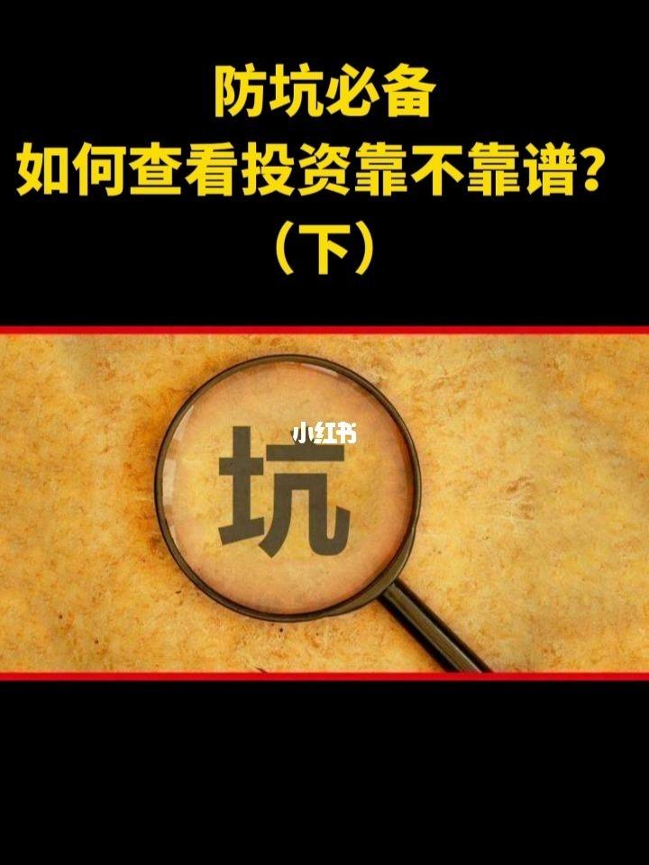 理财那些坑(理财坑害了多少人)