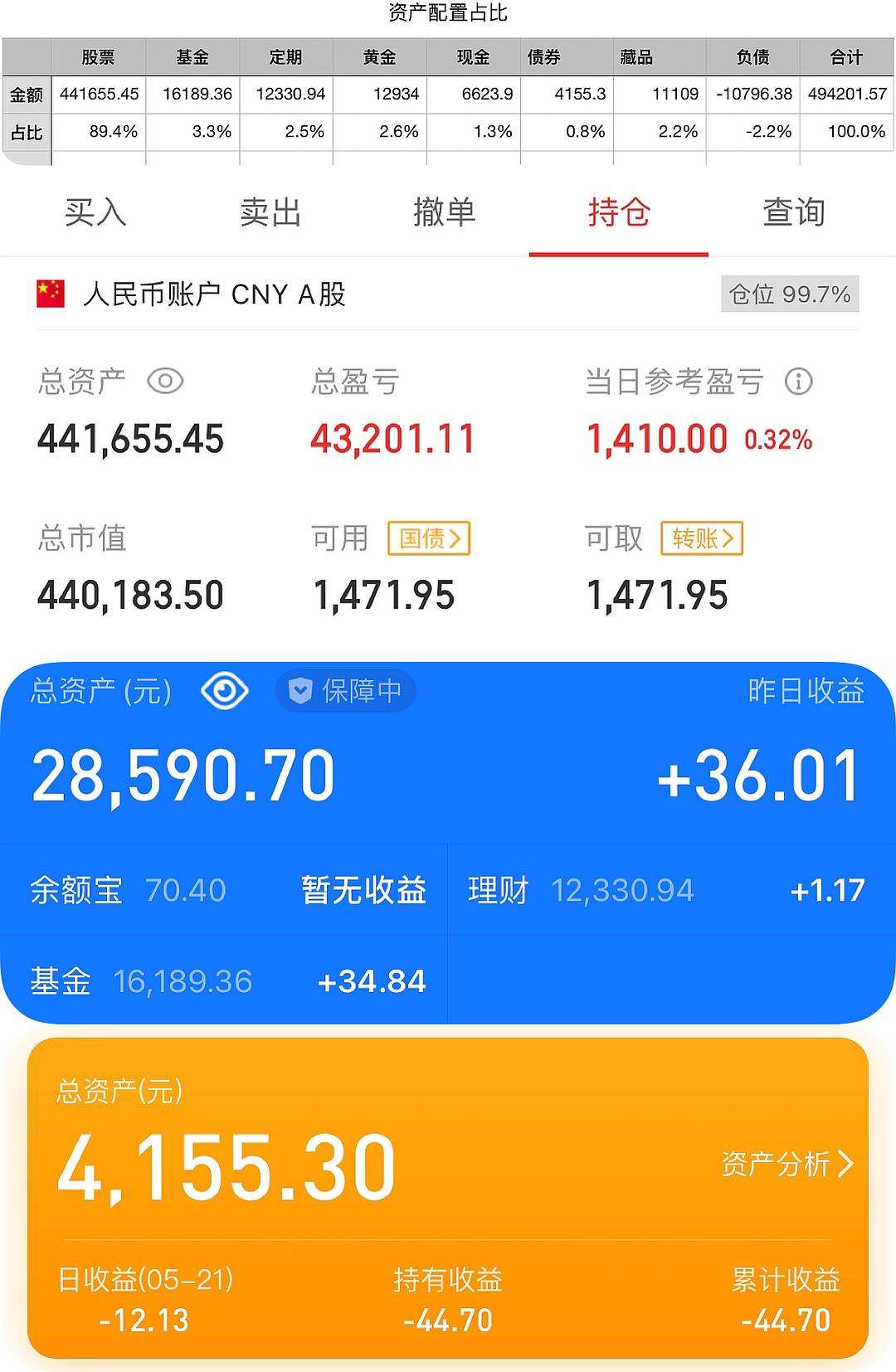 新手理财建议(适合新手的理财方式)