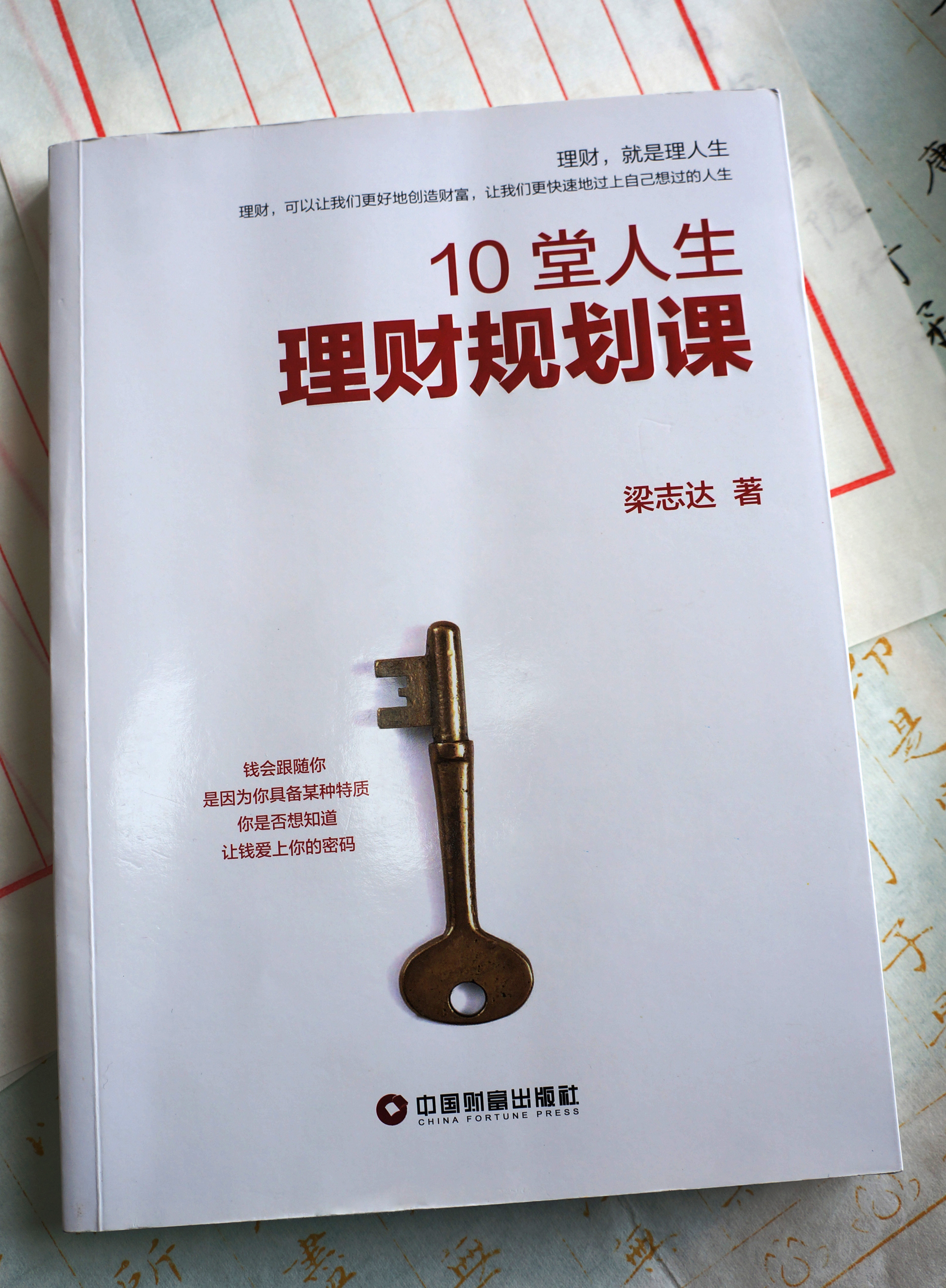 理财课程感想(理财课后的感悟)