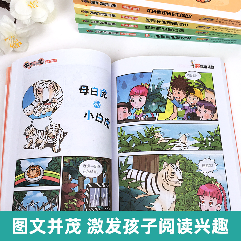 跳跳理财书籍(跳跳精品付费课程分享)