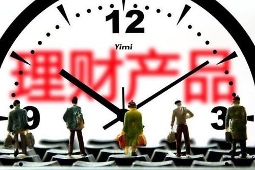 目前的理财(目前的理财产品安全吗)