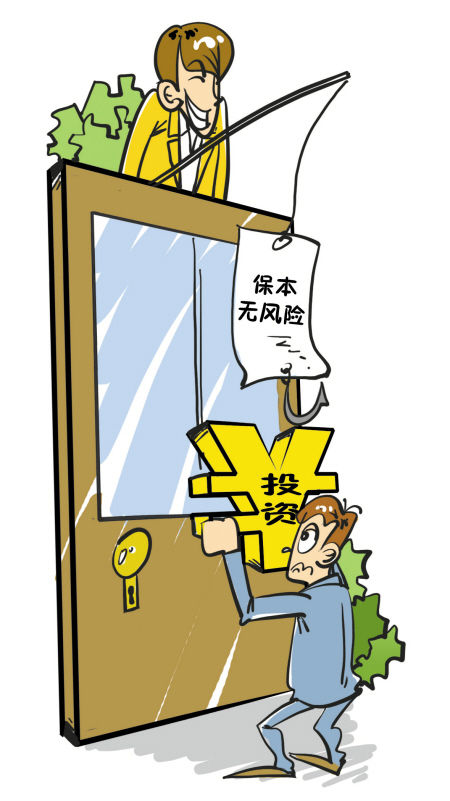感觉型理财(对于保守型的理财推荐)