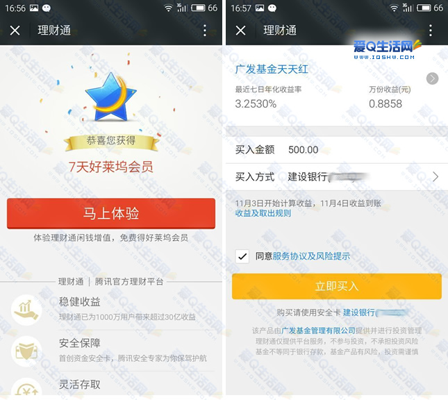 理财q币(理财取出来多久到账)