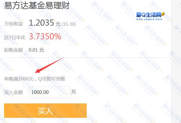 理财q币(理财取出来多久到账)
