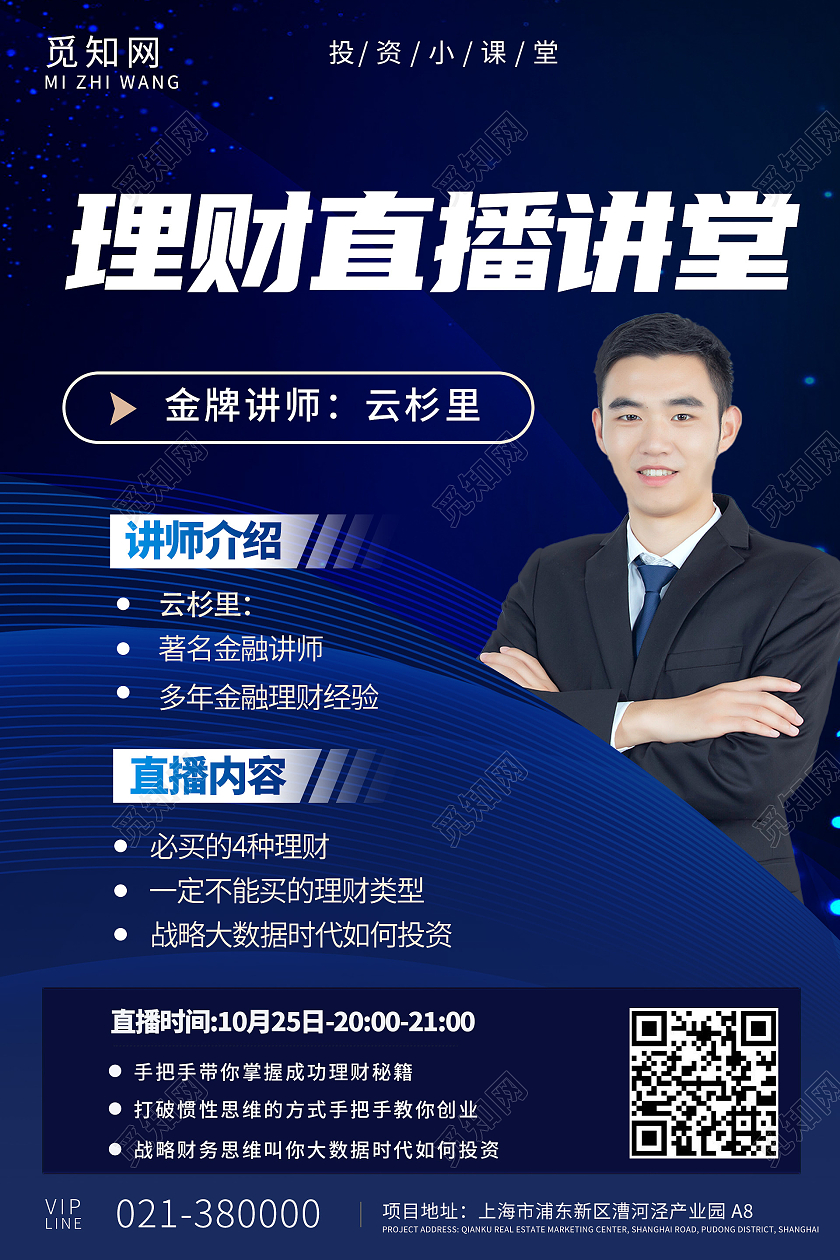 大连蓝理财(大连投资理财)