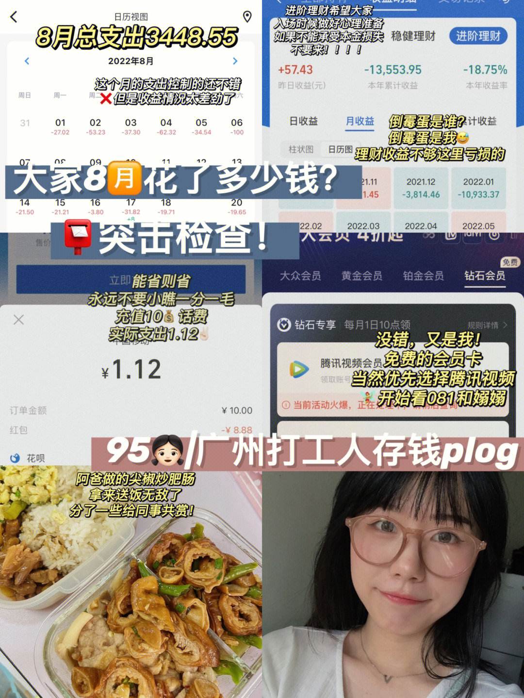 外快理财视频(外快理财最新进展)