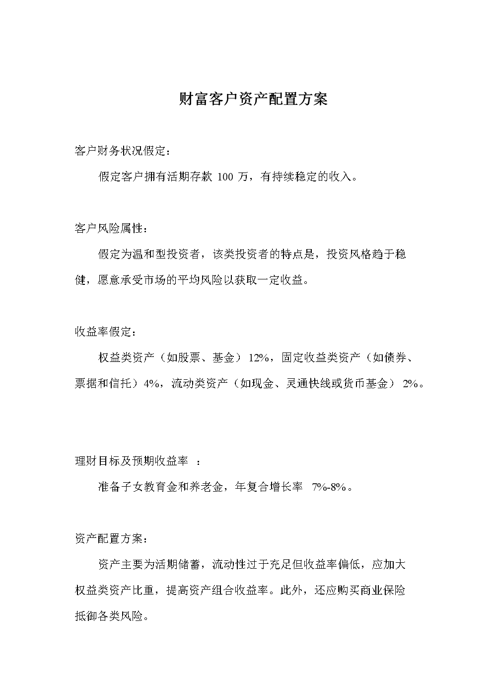 理财受骗报告(理财受骗报告怎么写)