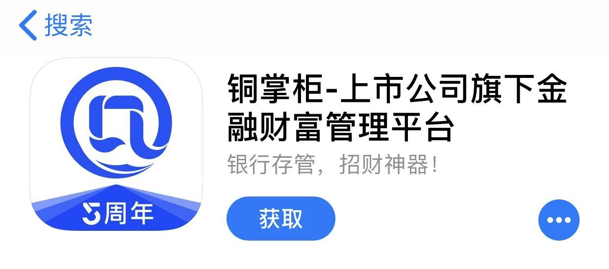 铜理财掌柜(铜掌柜兑付方案)
