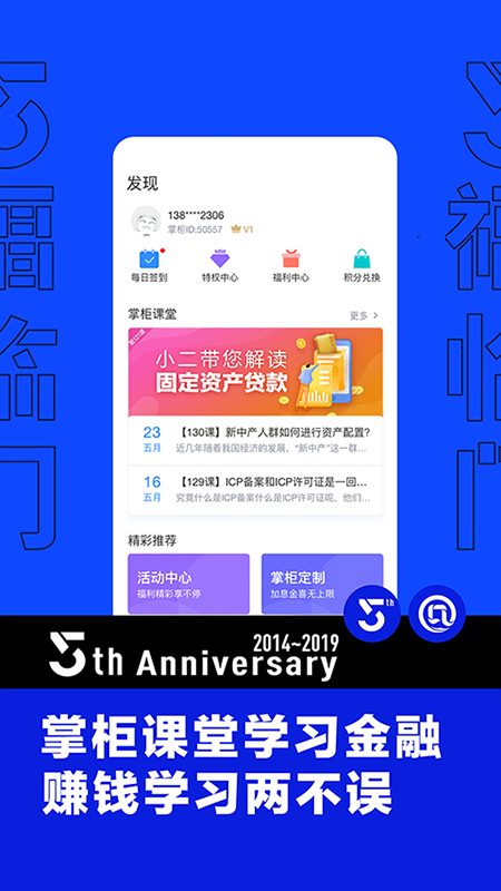 铜理财掌柜(铜掌柜兑付方案)