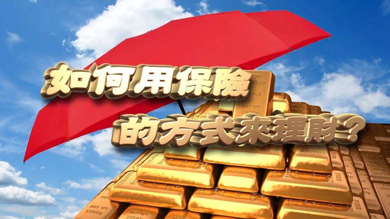 理财险成年(理财产品要成年吗)