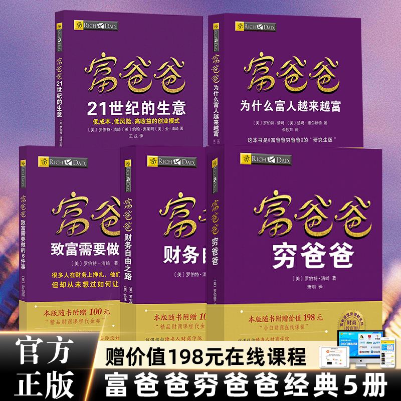 爸爸的理财(爸爸的私房钱到底藏在哪里)
