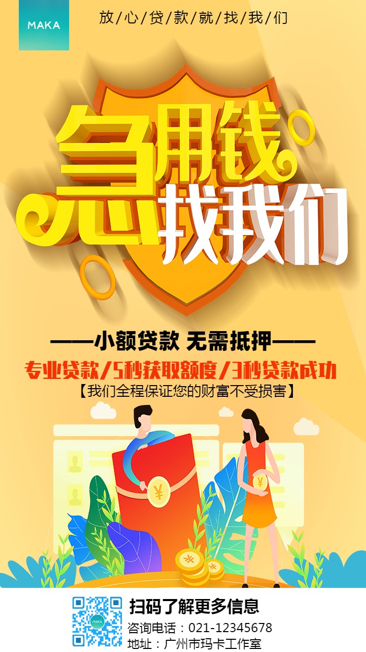 理财急用钱(理财急用钱可以取吗)
