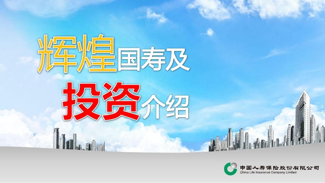 理财国寿(理财国寿安鑫利365天怎么样)